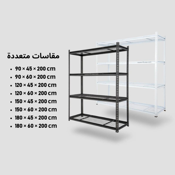 استاند رفوف شبك